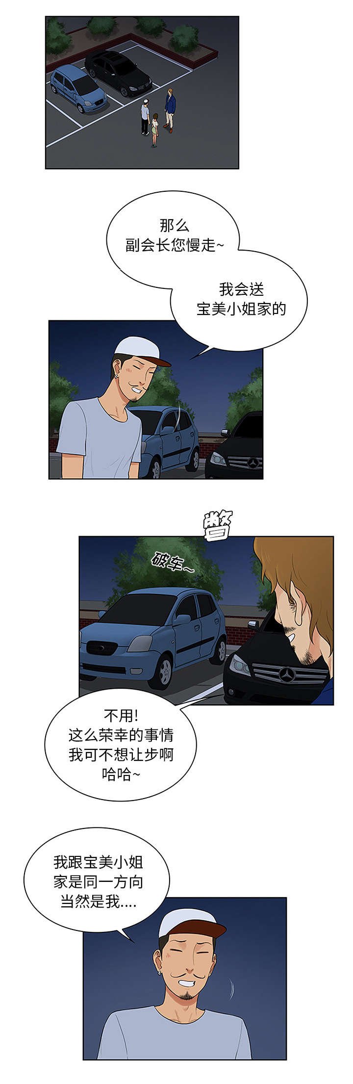 第30章：约会