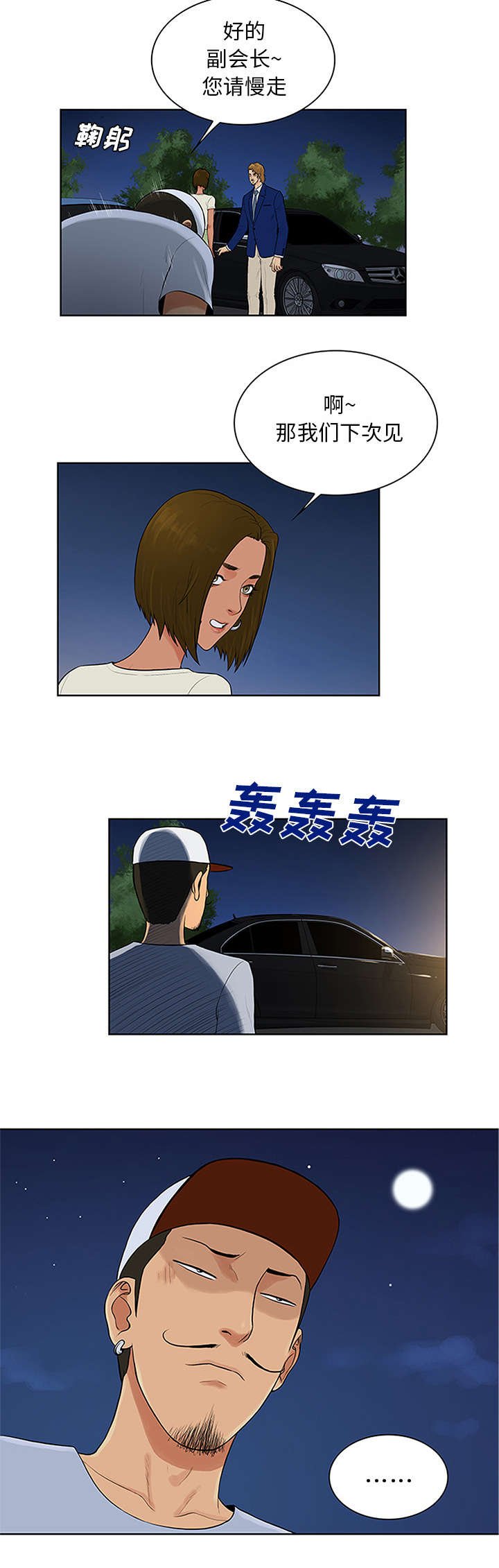 第30章：约会