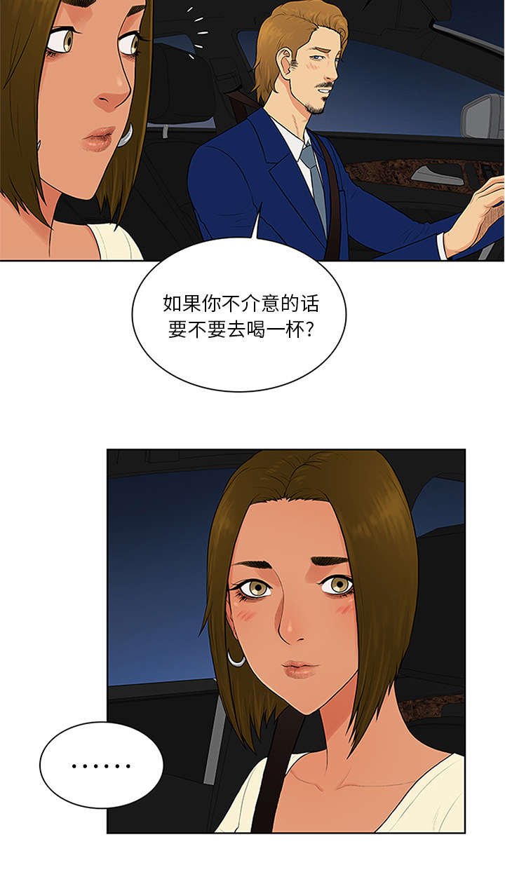 第30章：约会