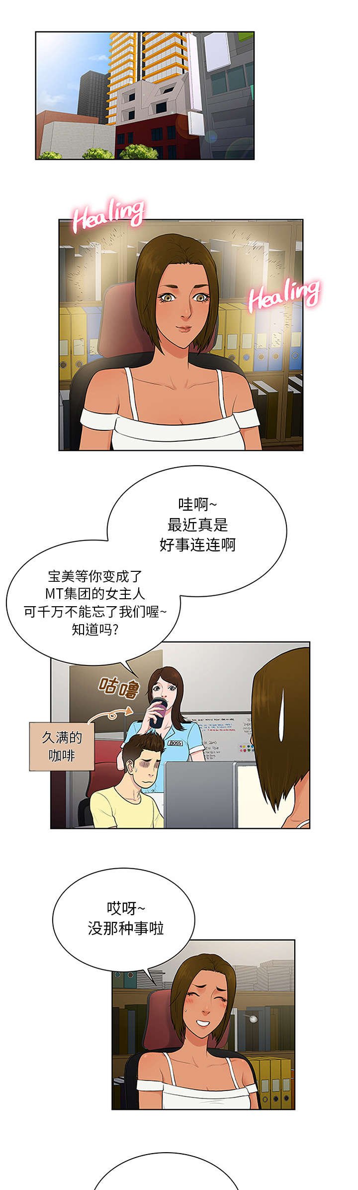 第30章：约会