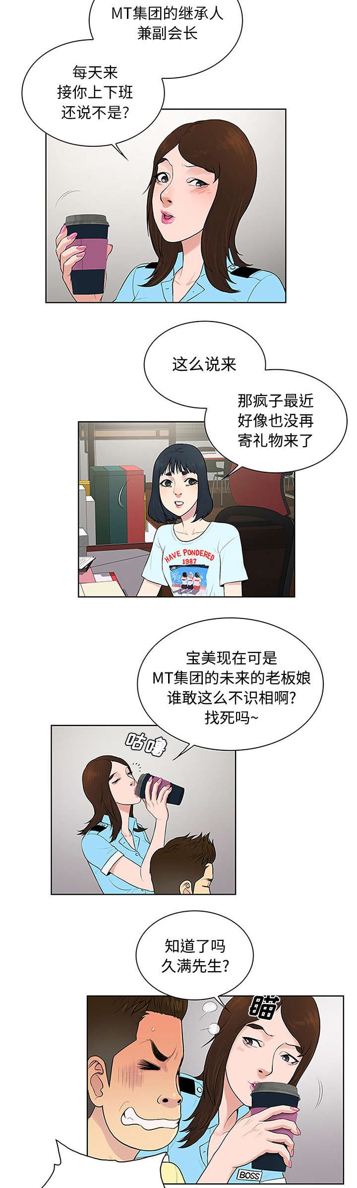 第30章：约会