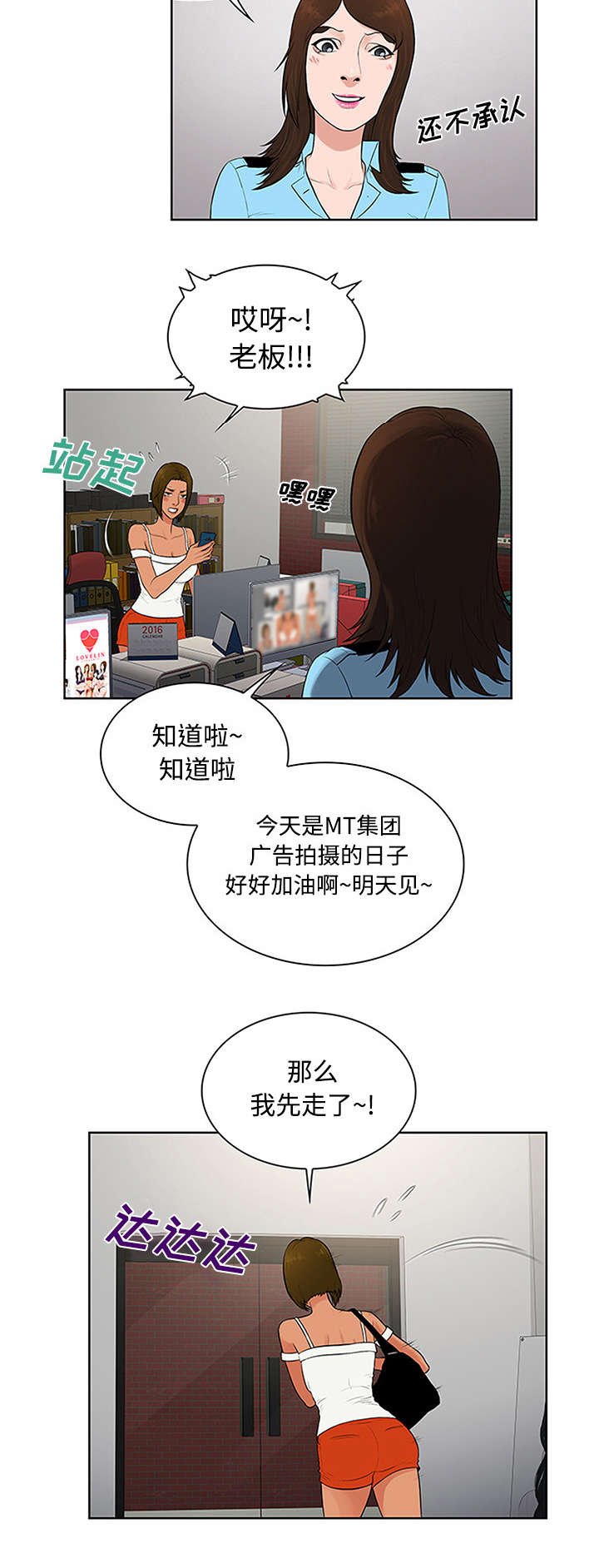 第30章：约会