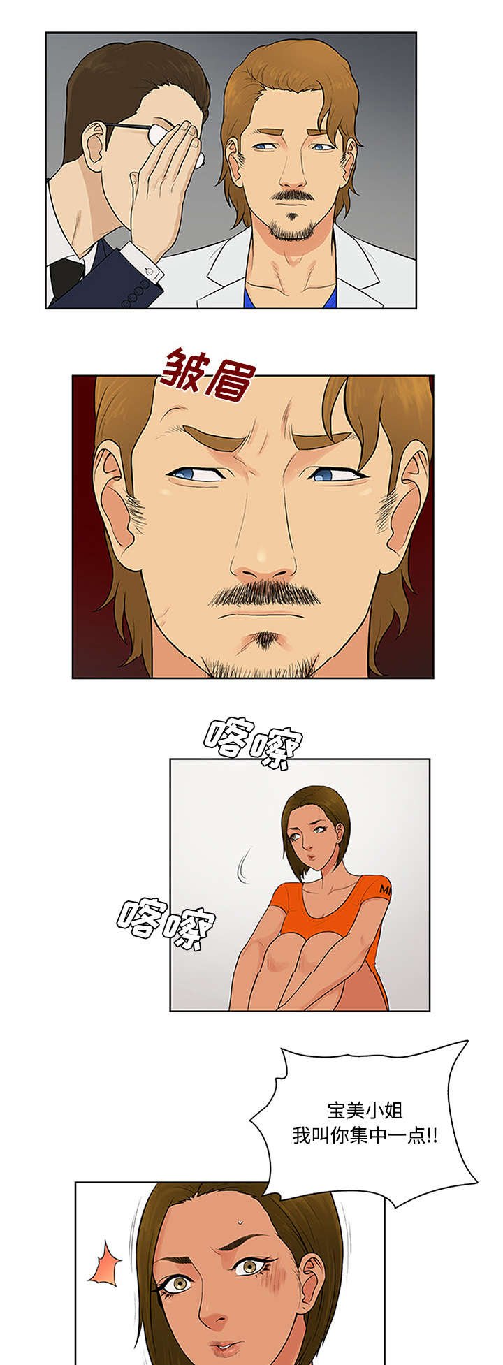 第31章：跟踪
