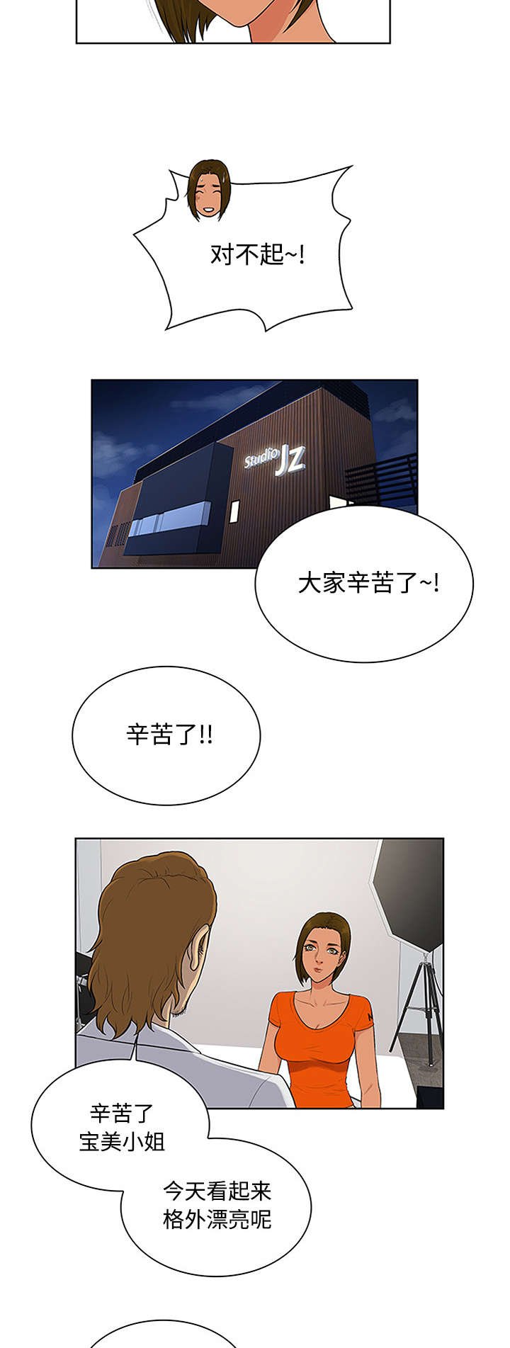 第31章：跟踪