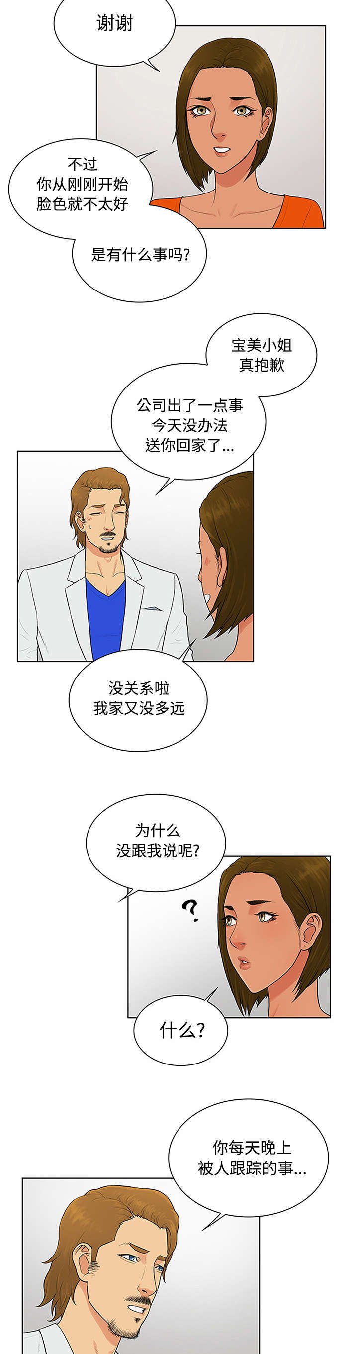 第31章：跟踪