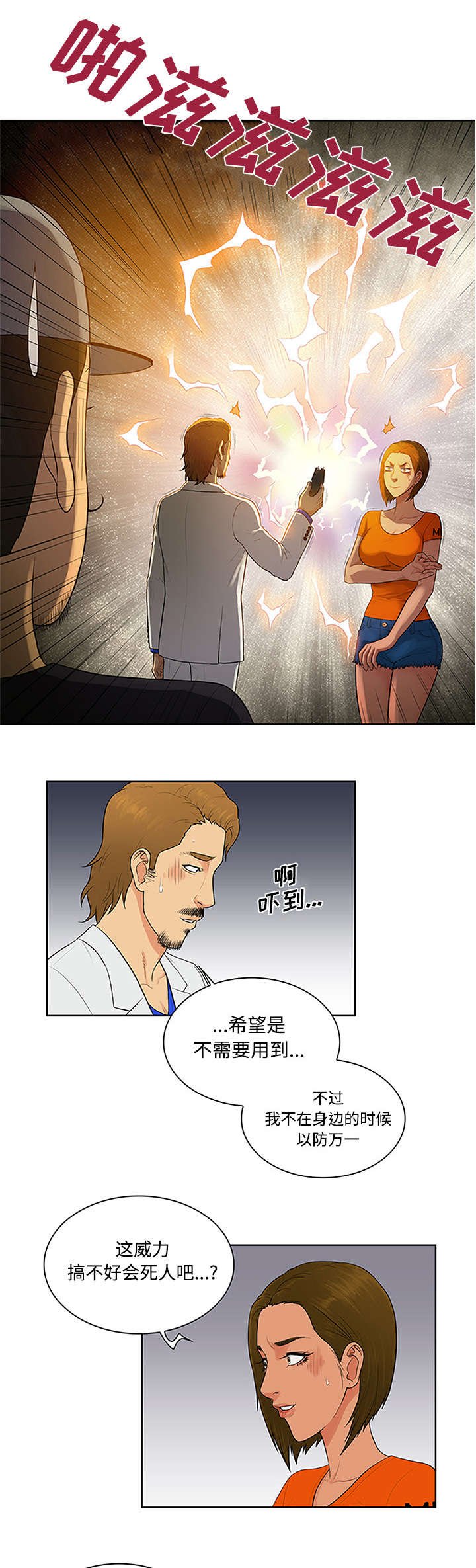 第31章：跟踪