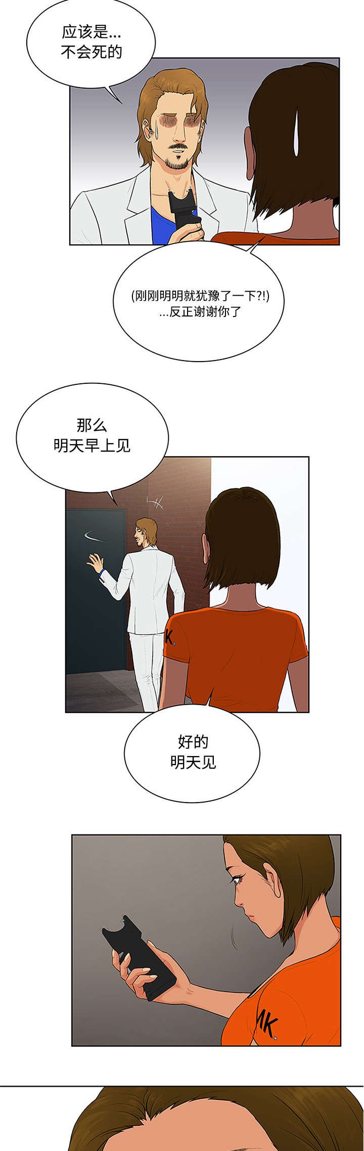 第31章：跟踪