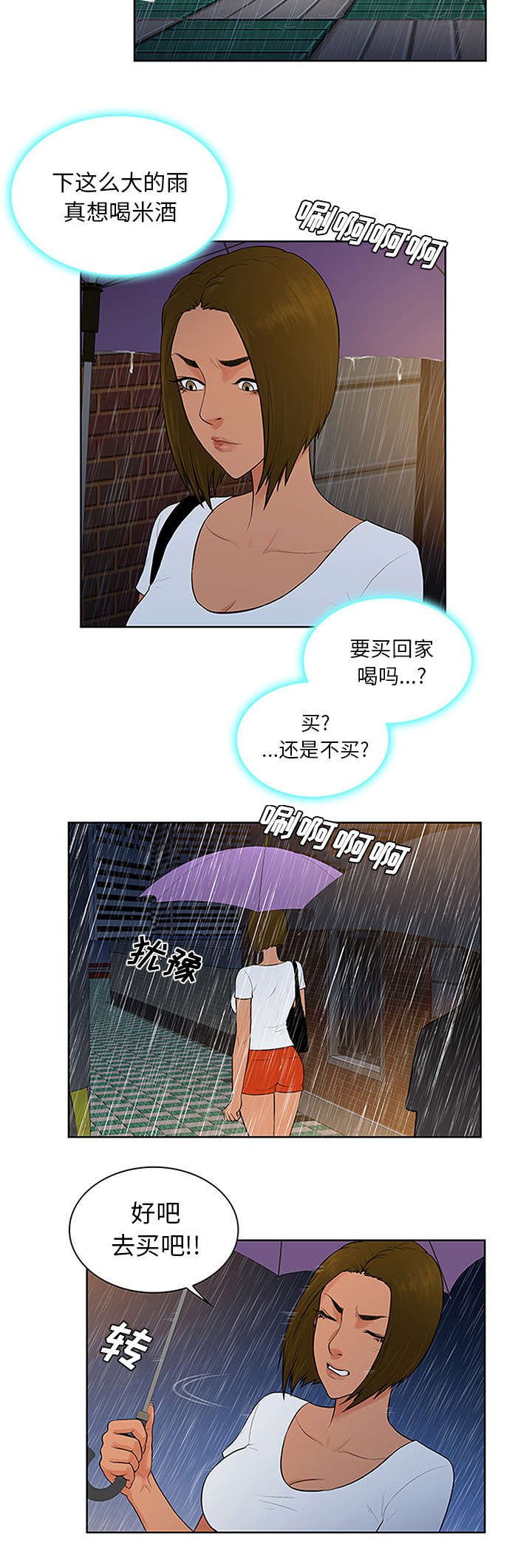 第31章：跟踪
