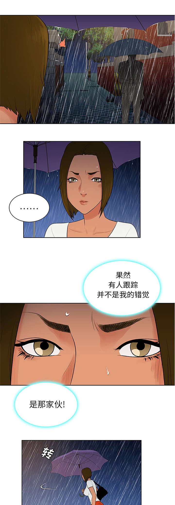 第31章：跟踪