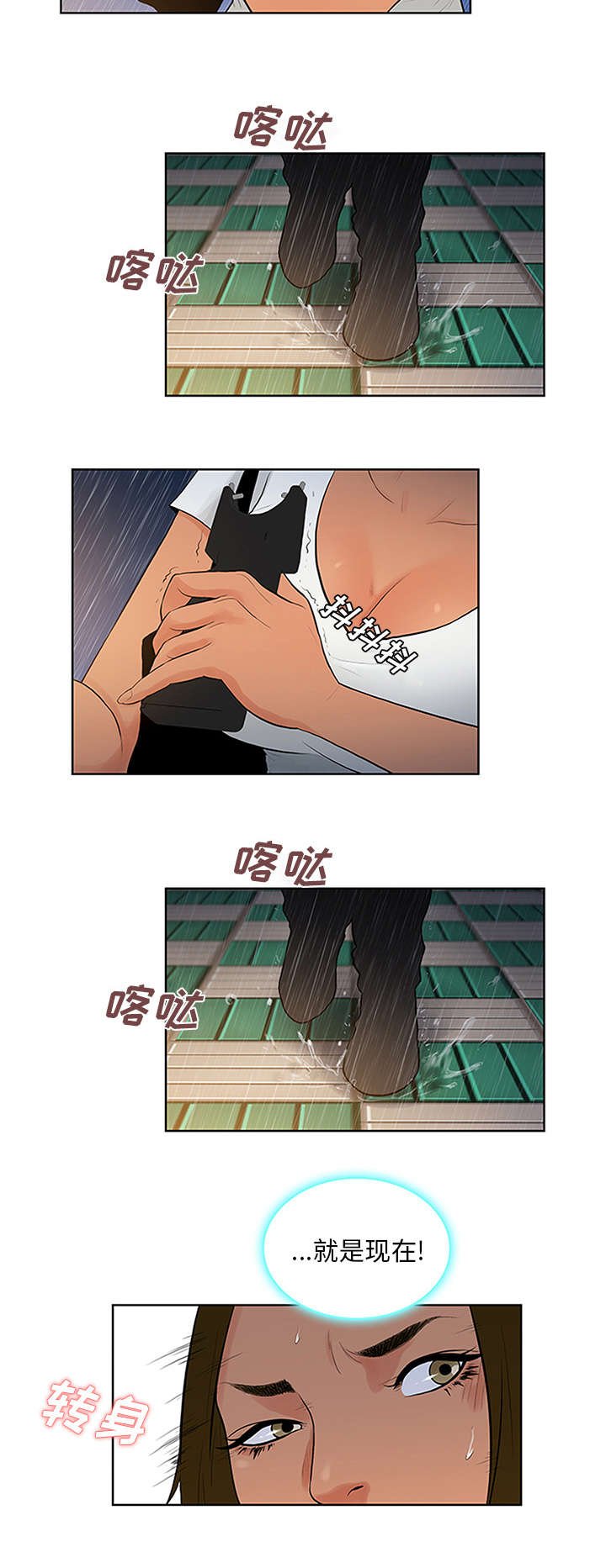 第31章：跟踪