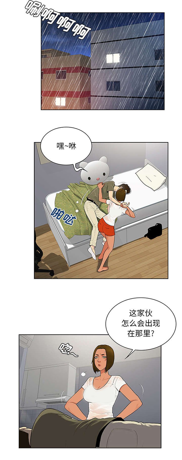 第32章：出现