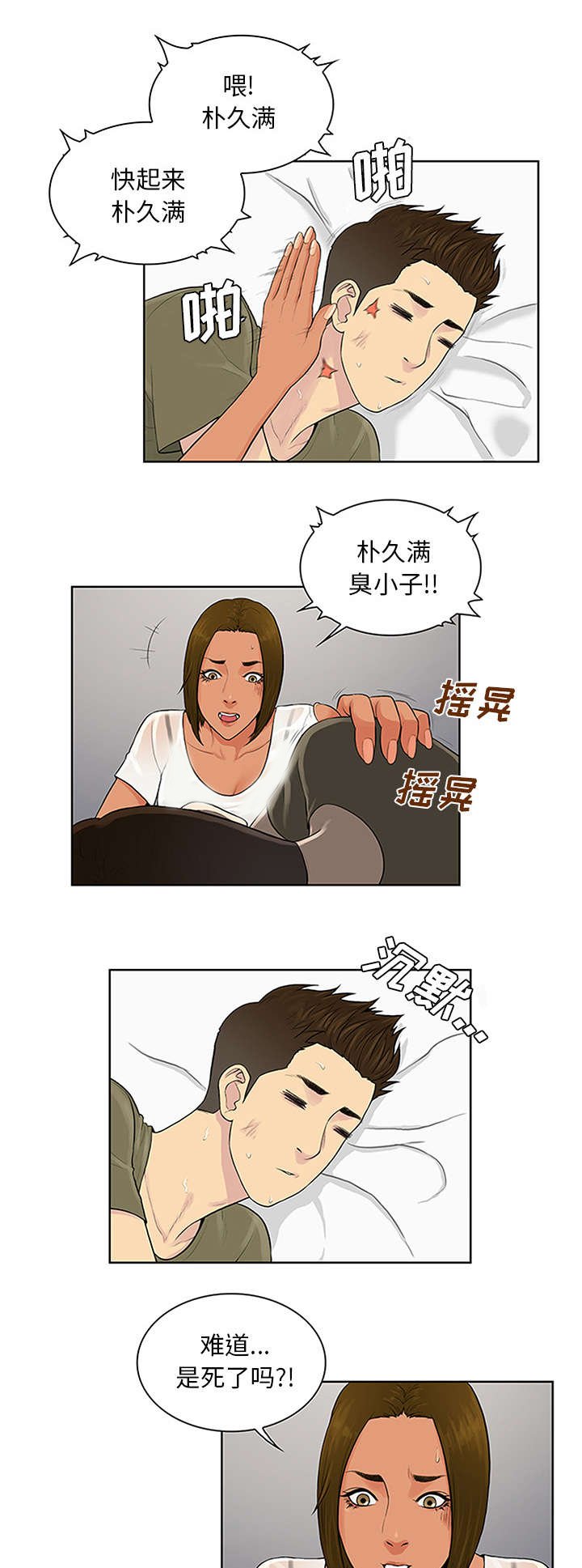 第32章：出现