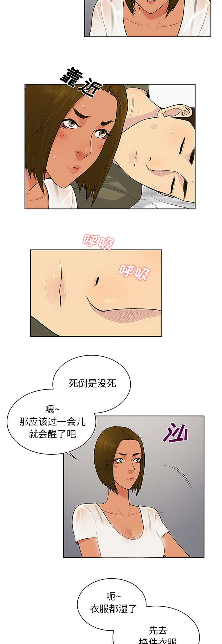 第32章：出现