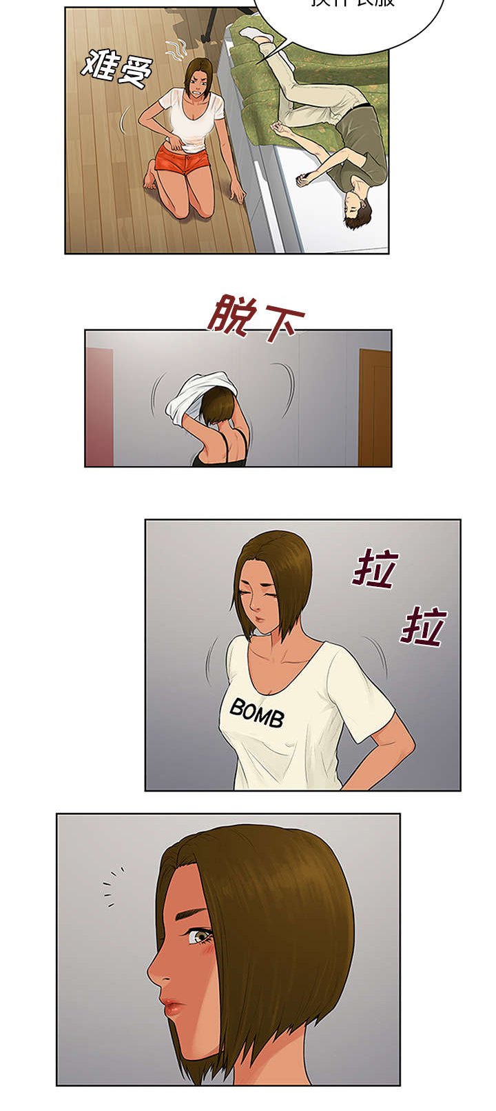 第32章：出现