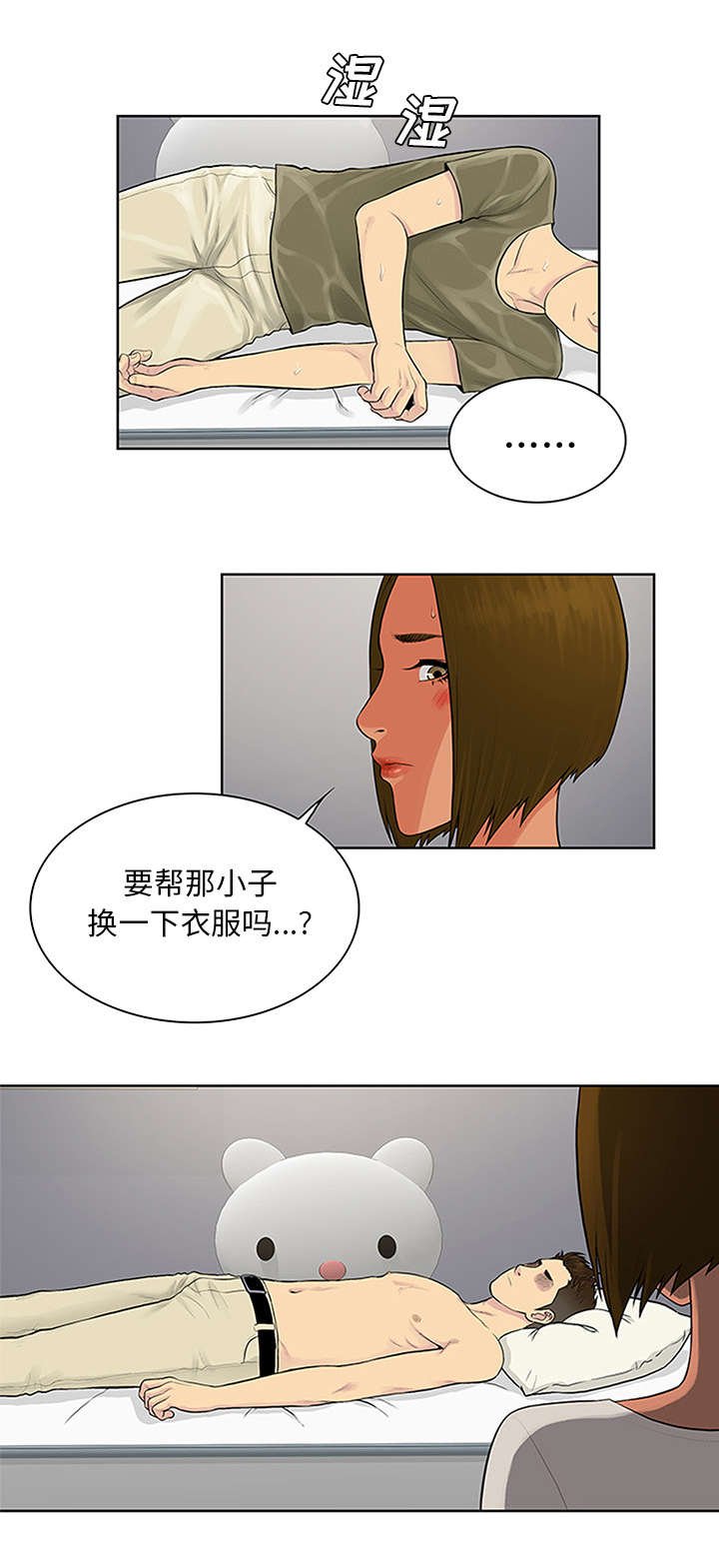 第32章：出现