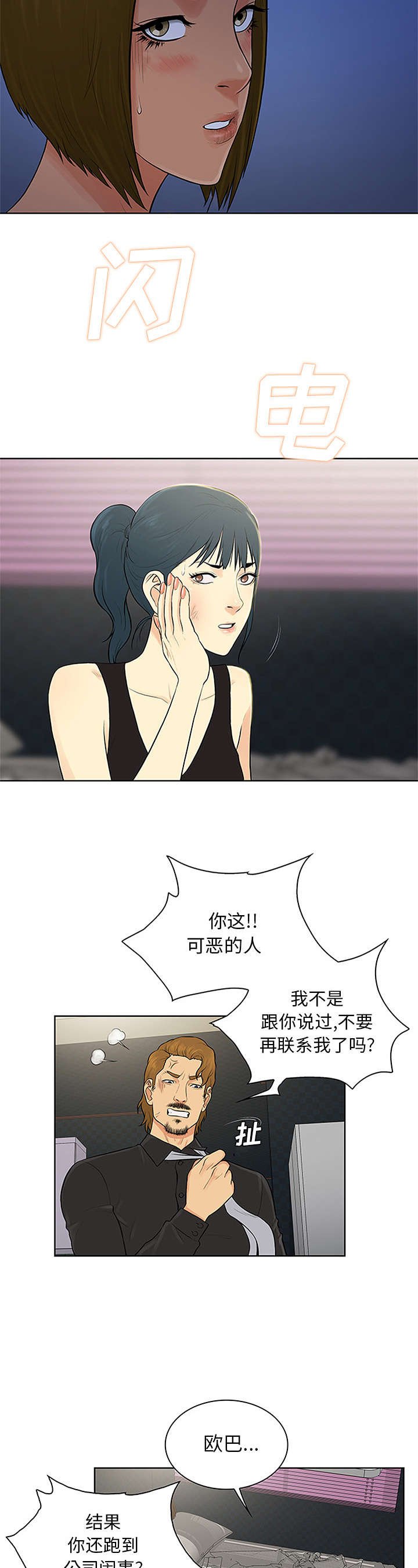 第32章：出现
