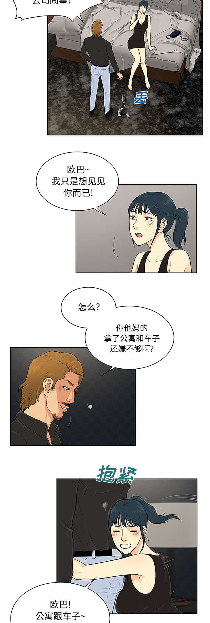 第32章：出现