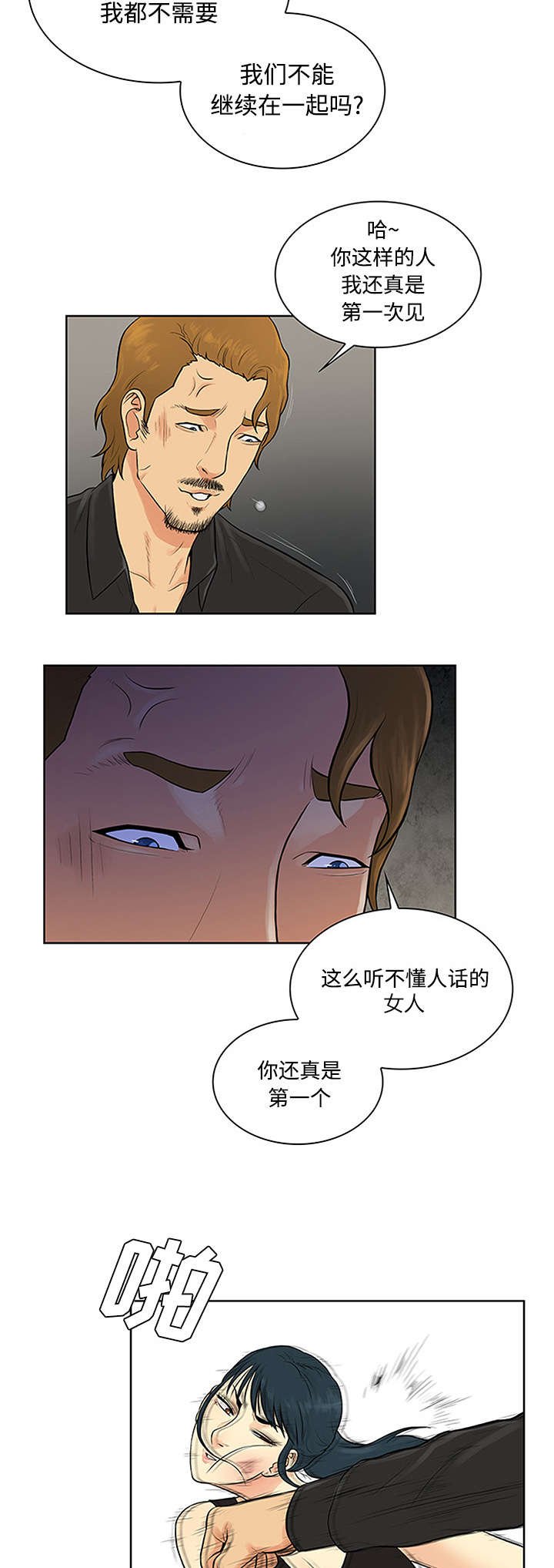 第32章：出现