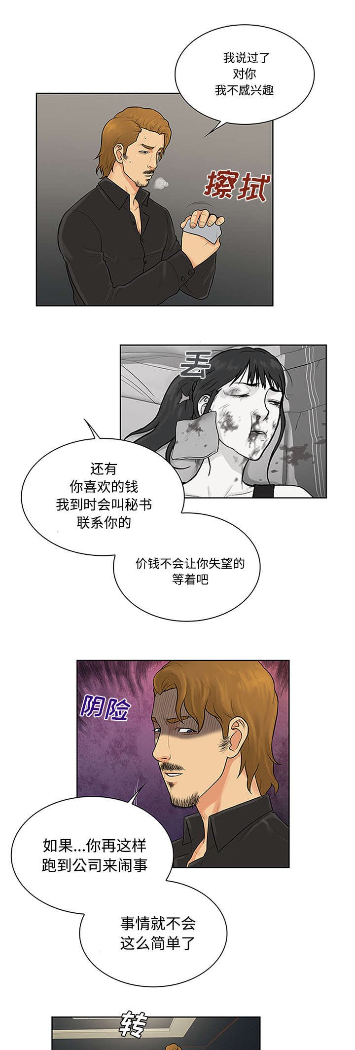 第32章：出现