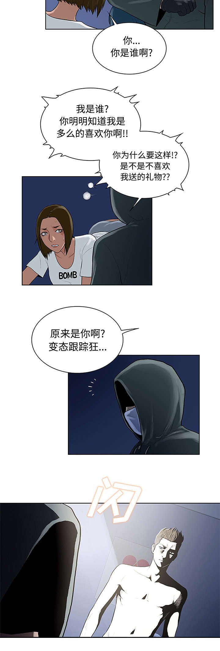 第32章：出现