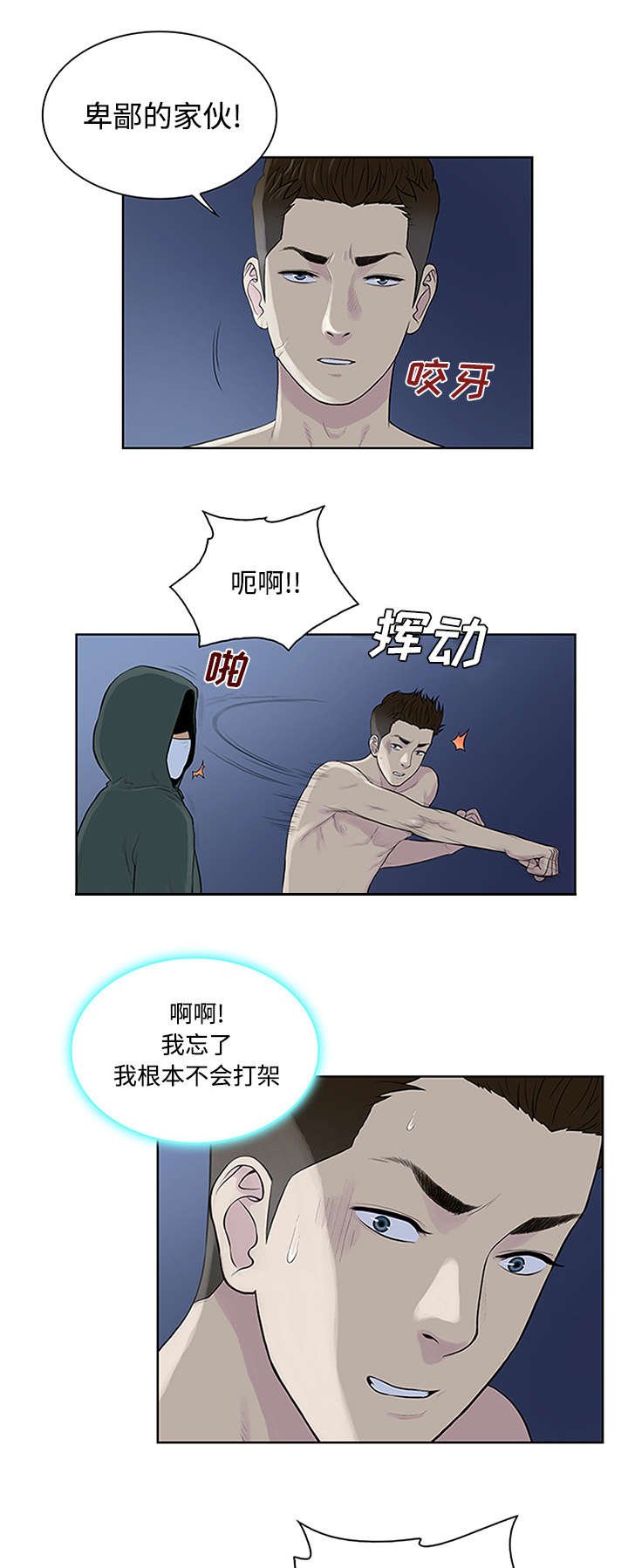 第33章：真相