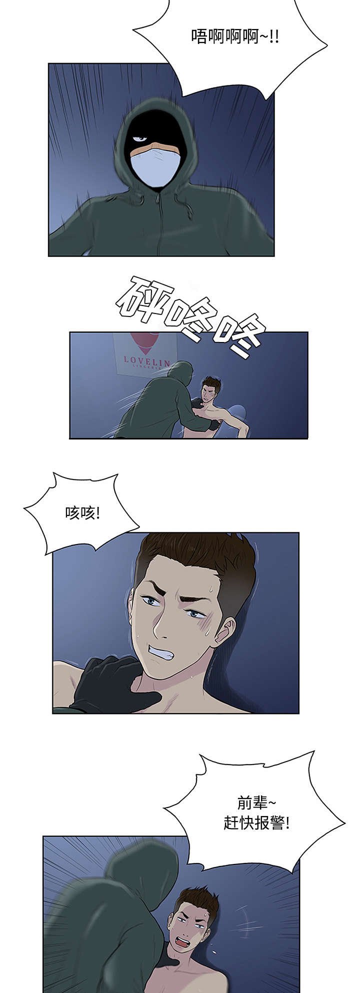 第33章：真相