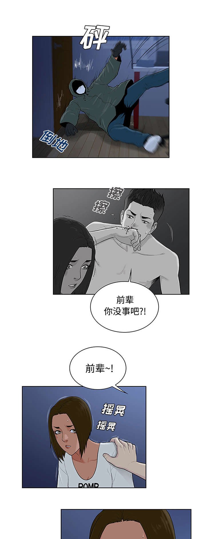 第33章：真相