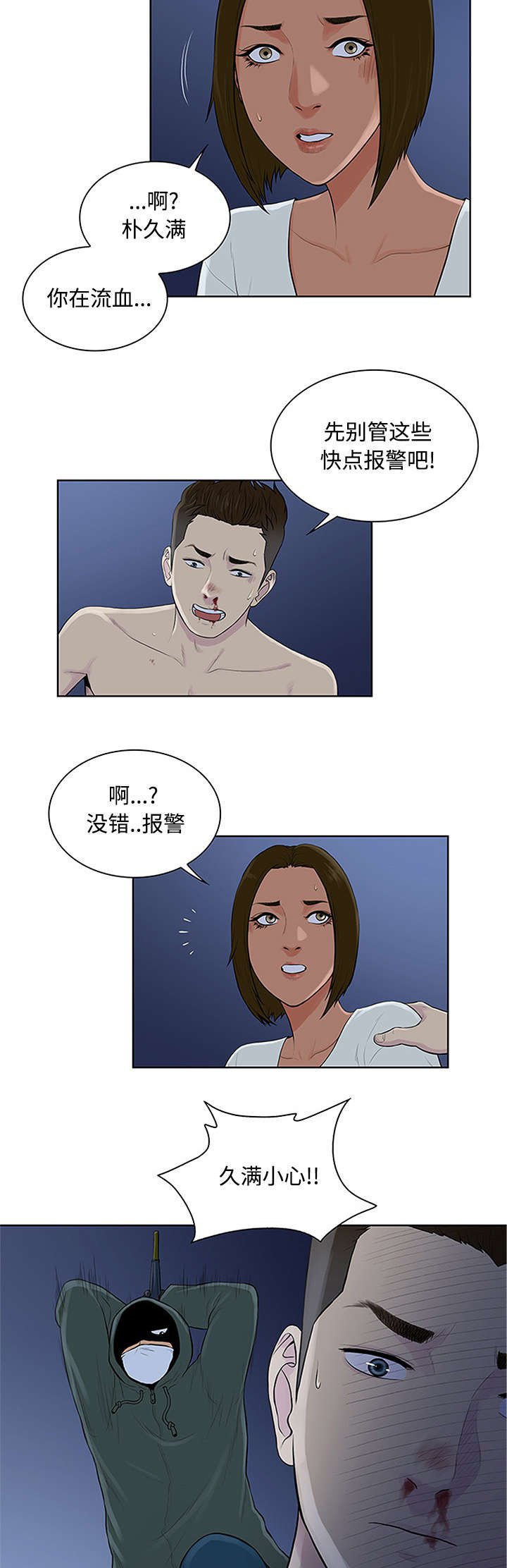 第33章：真相
