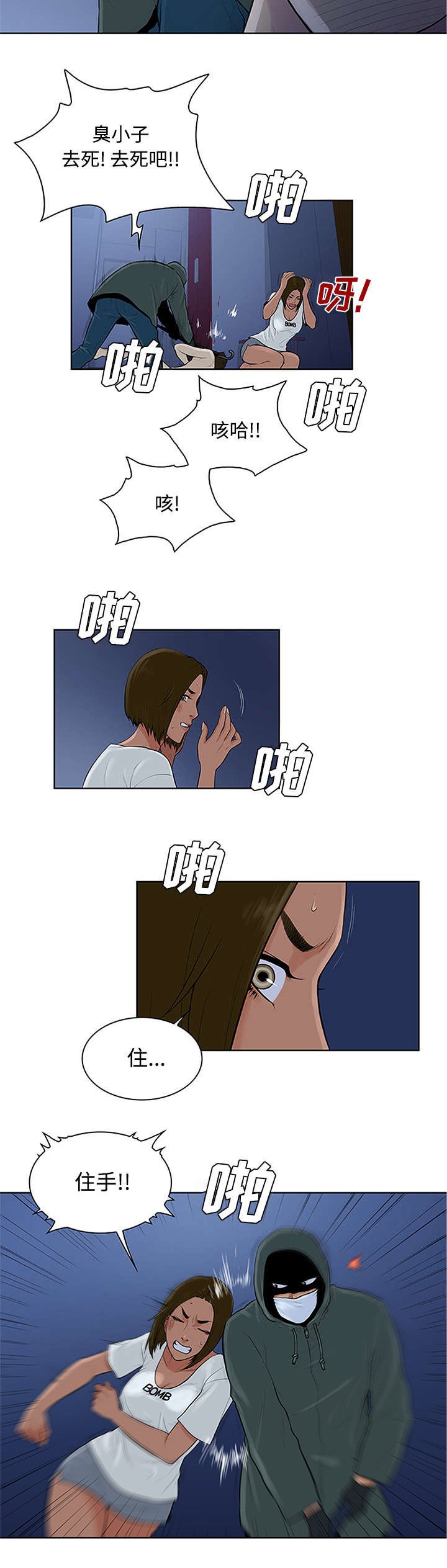 第33章：真相