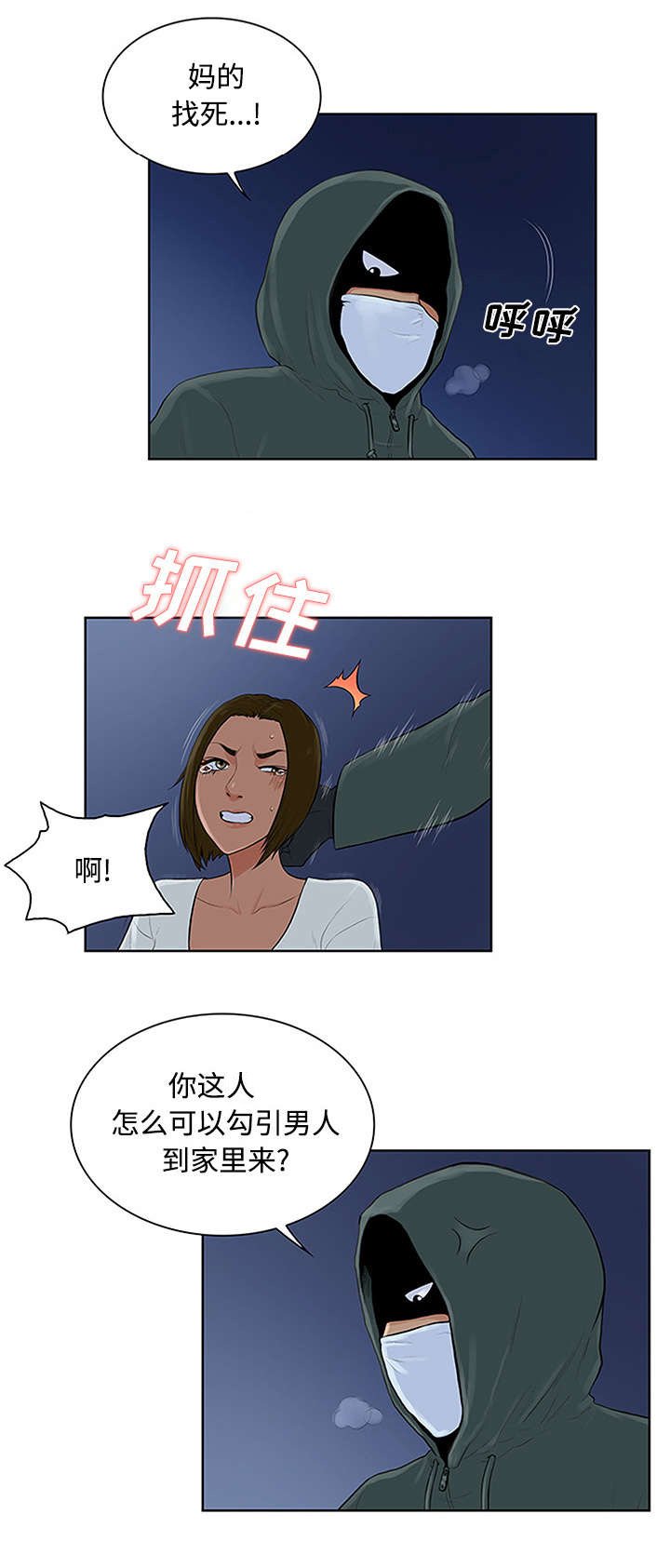 第33章：真相