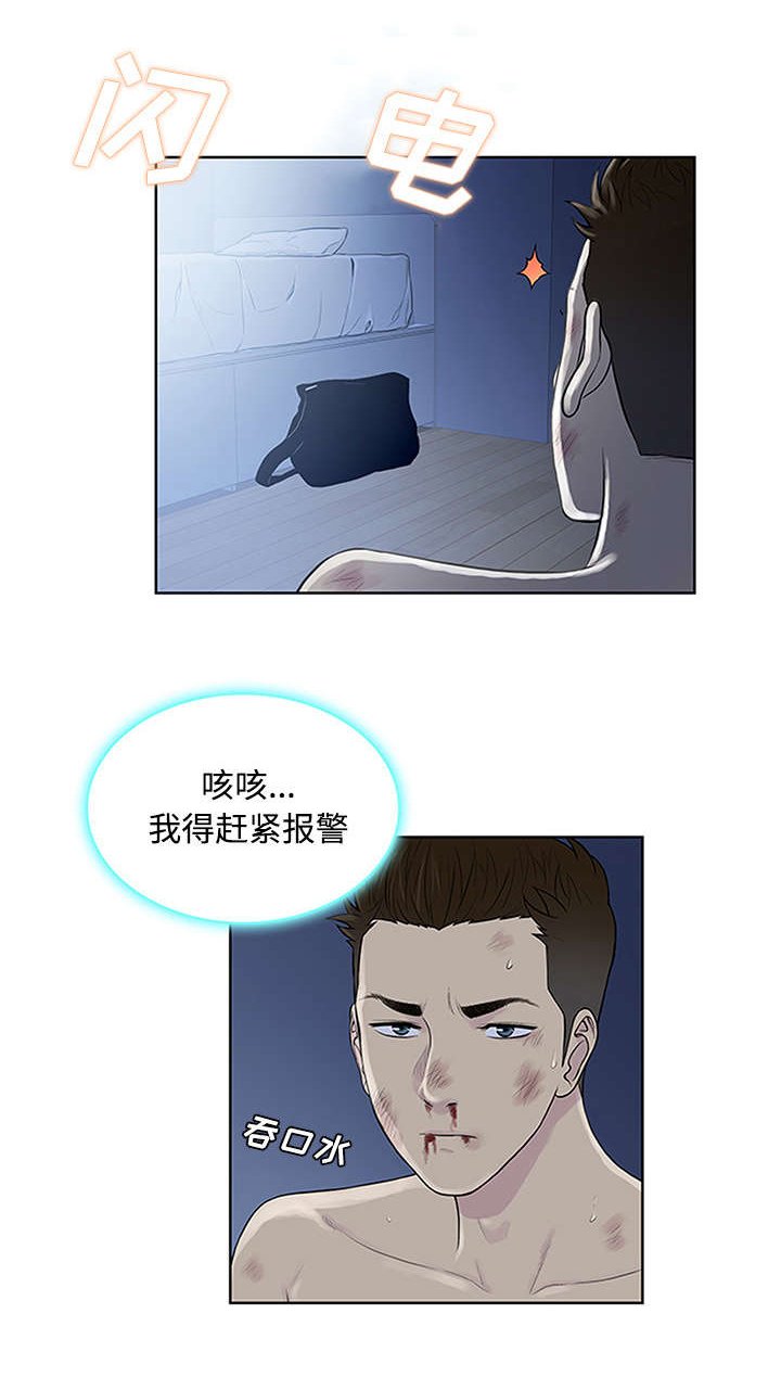 第33章：真相