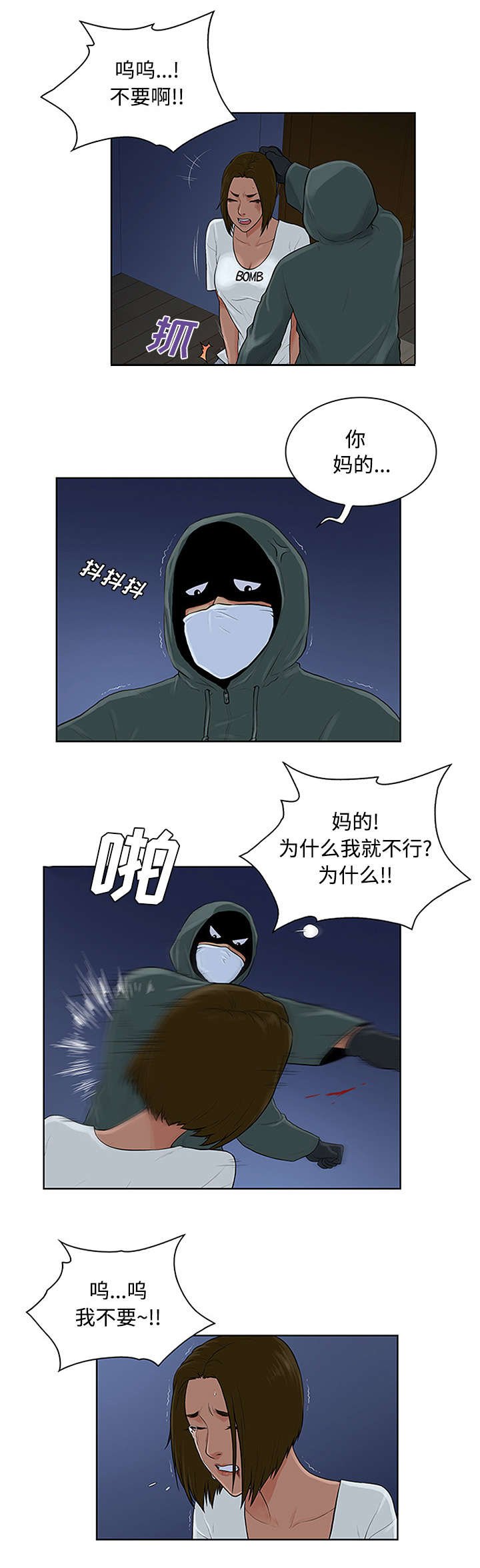 第34章：渣男