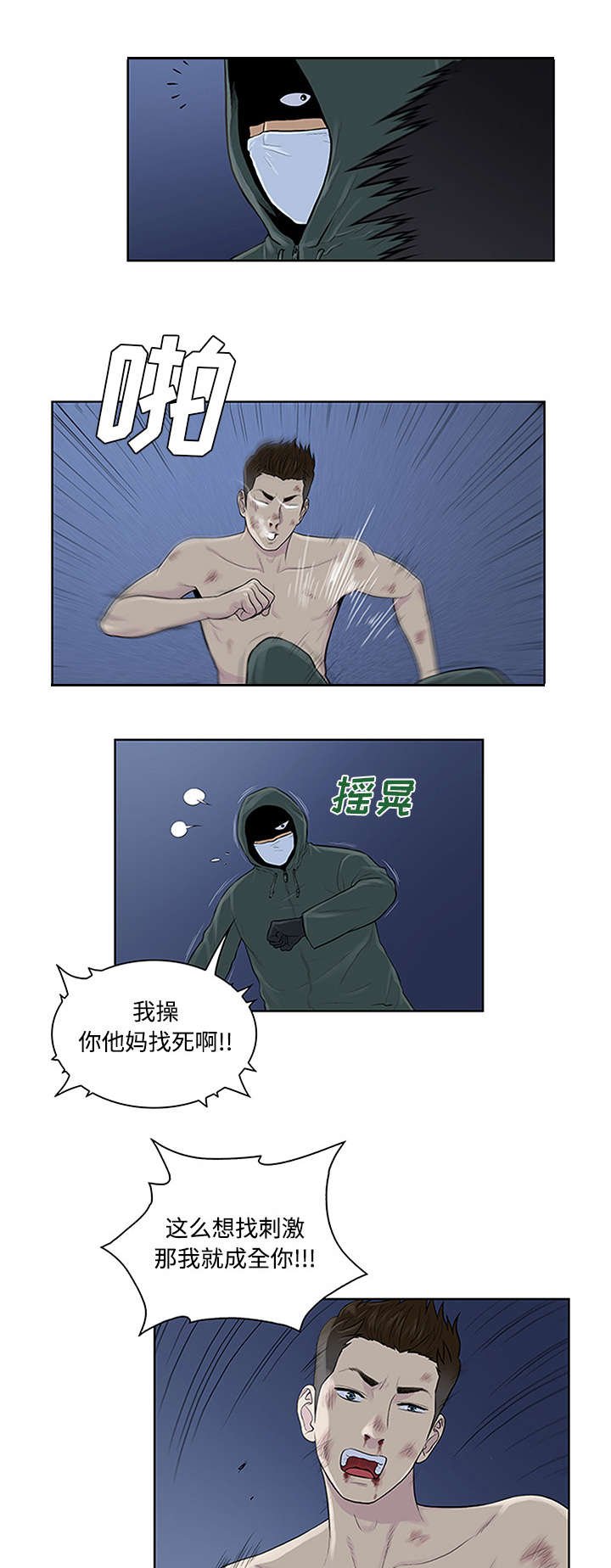 第34章：渣男