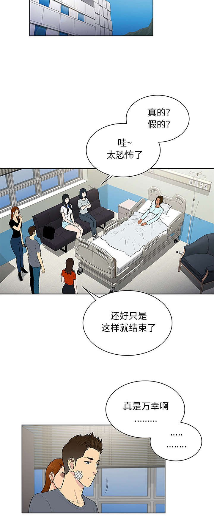 第34章：渣男