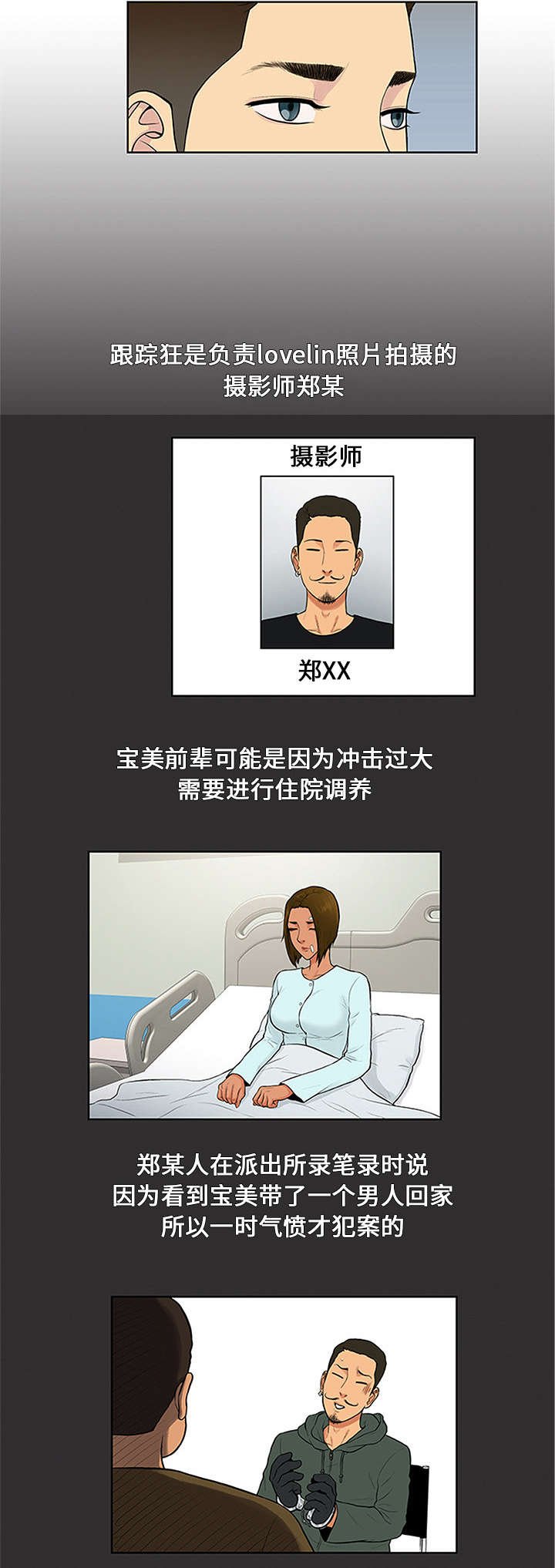 第34章：渣男
