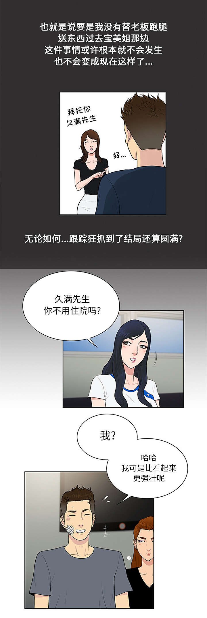 第34章：渣男