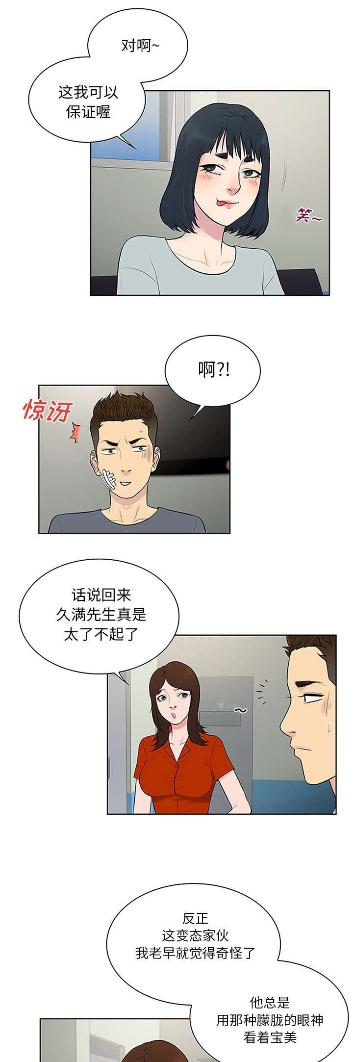 第34章：渣男