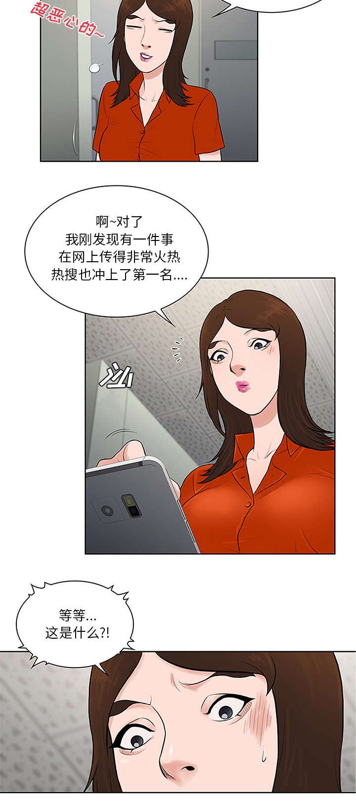 第34章：渣男