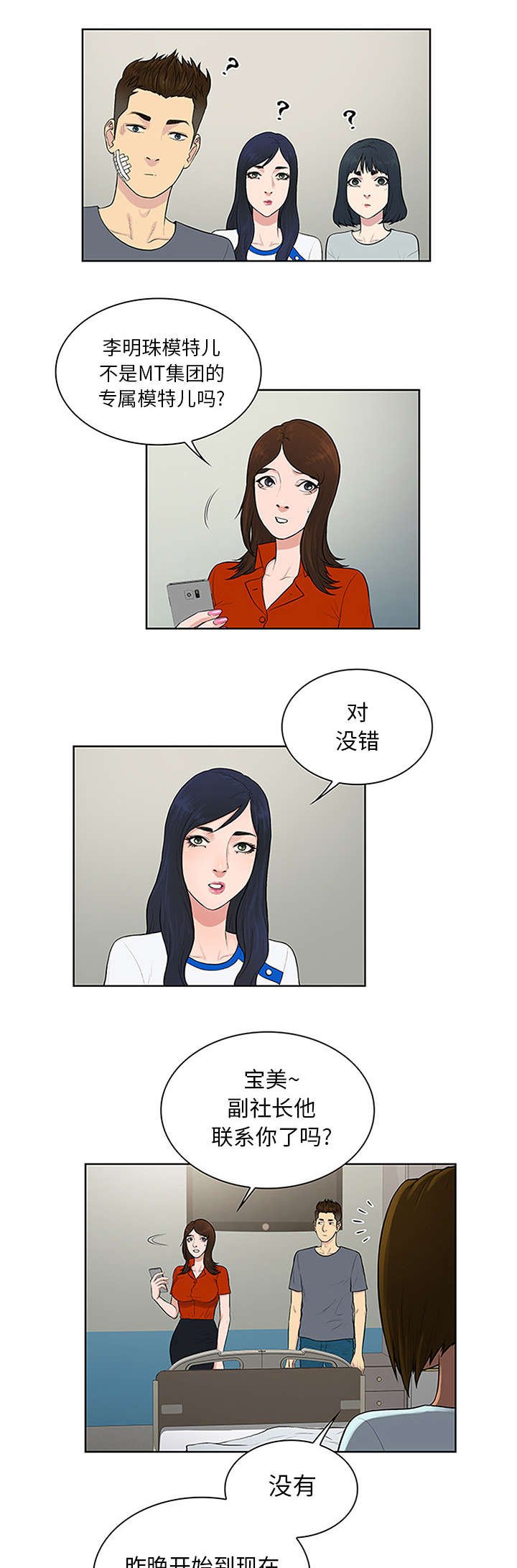 第34章：渣男