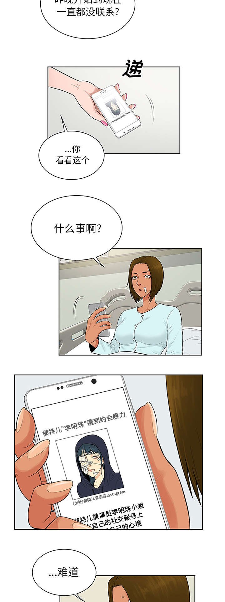 第34章：渣男