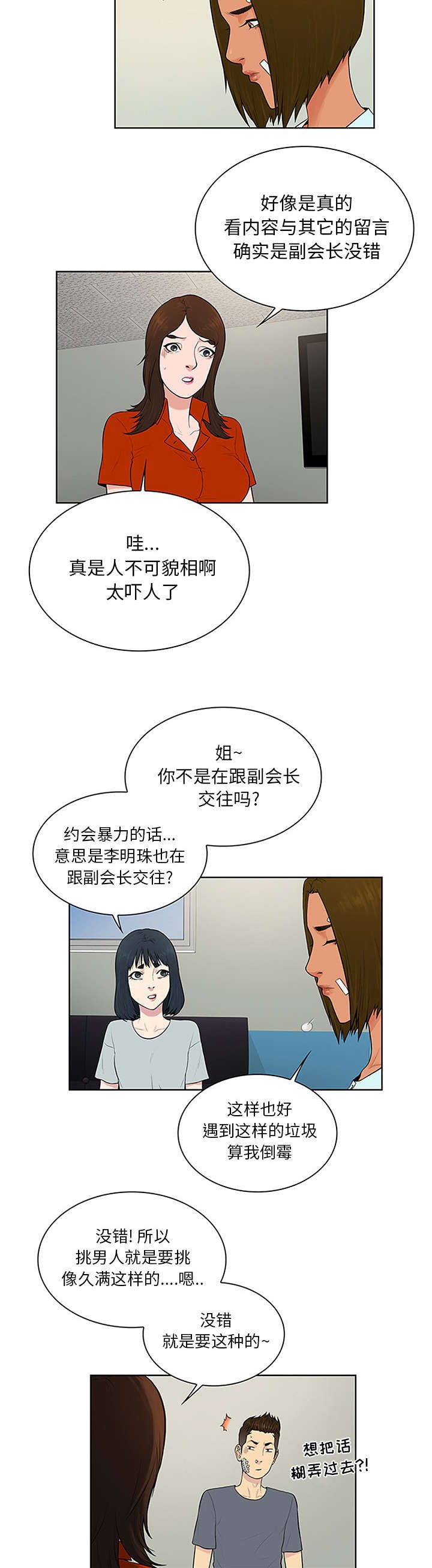 第34章：渣男