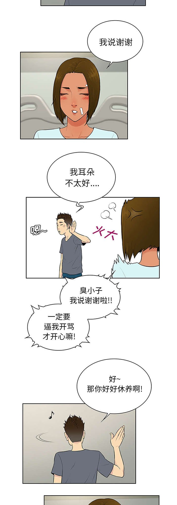 第35章：邀请