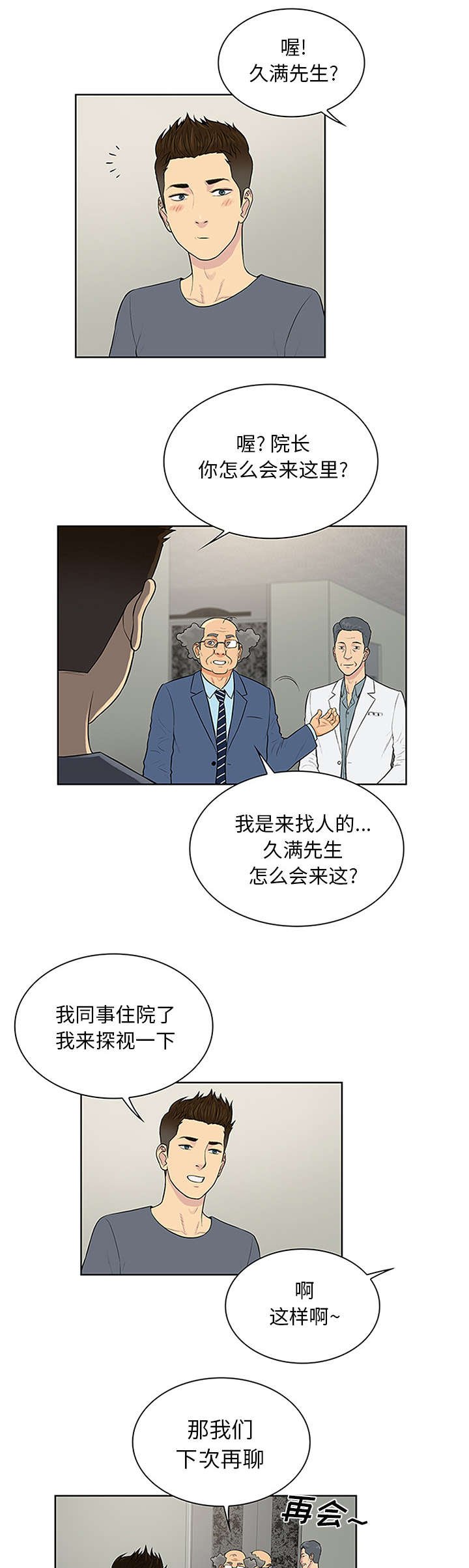 第35章：邀请