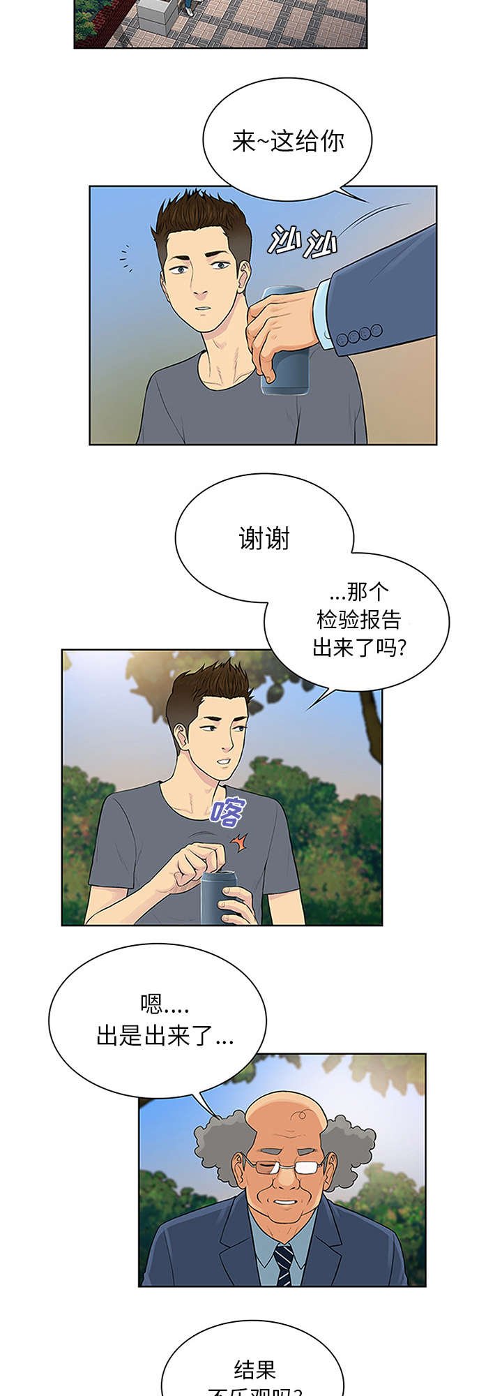 第35章：邀请