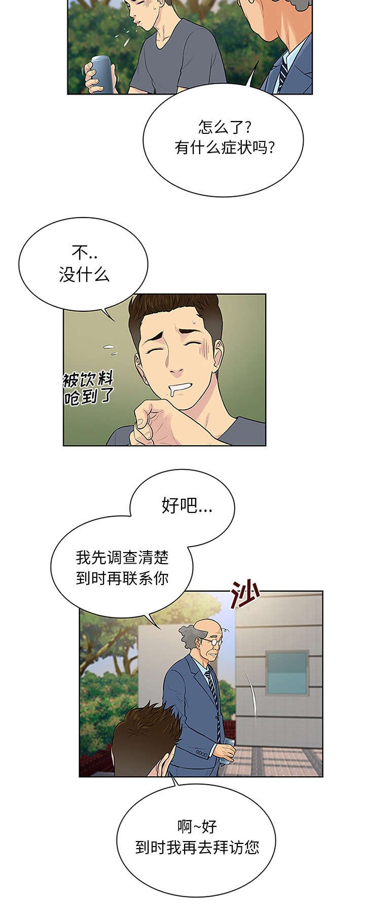 第35章：邀请