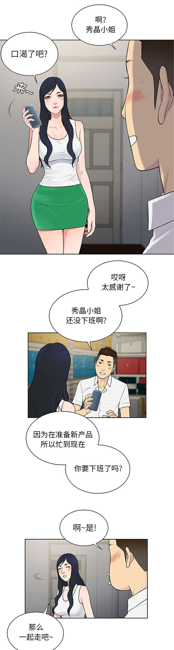 第35章：邀请