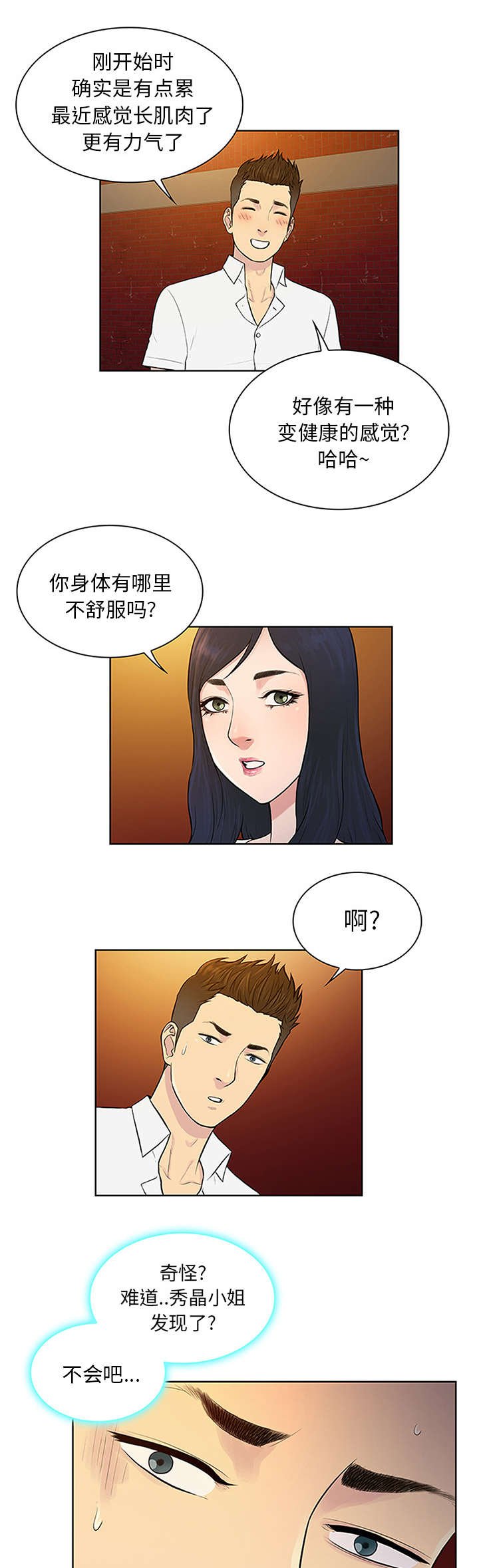 第36章：醉酒