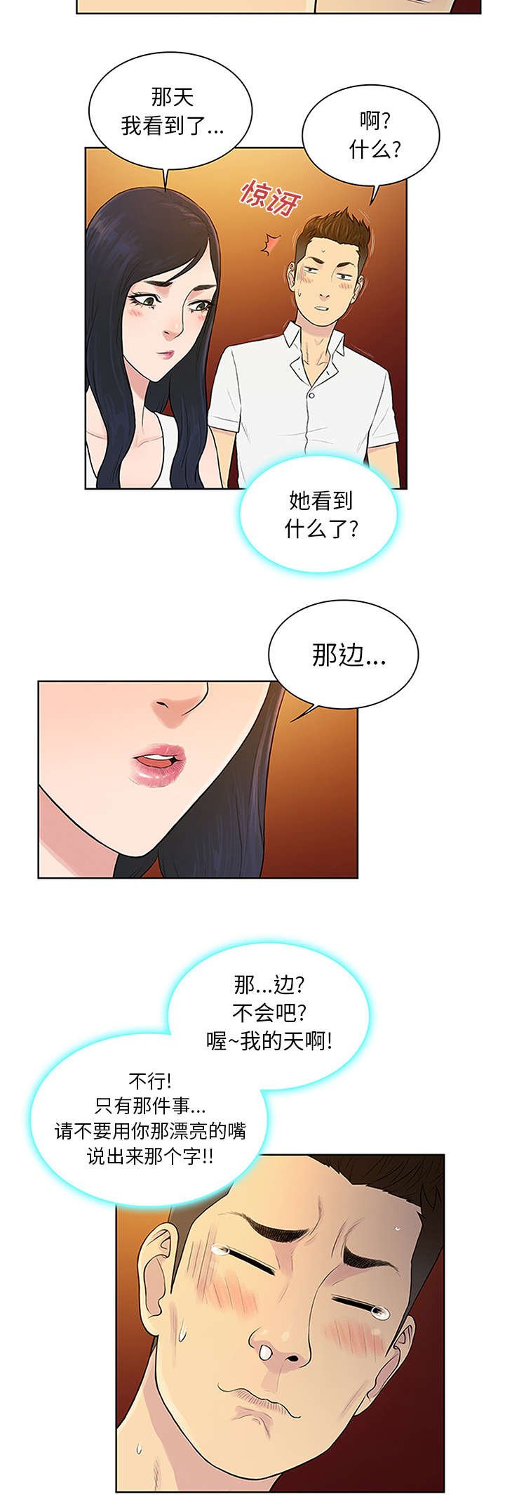 第36章：醉酒