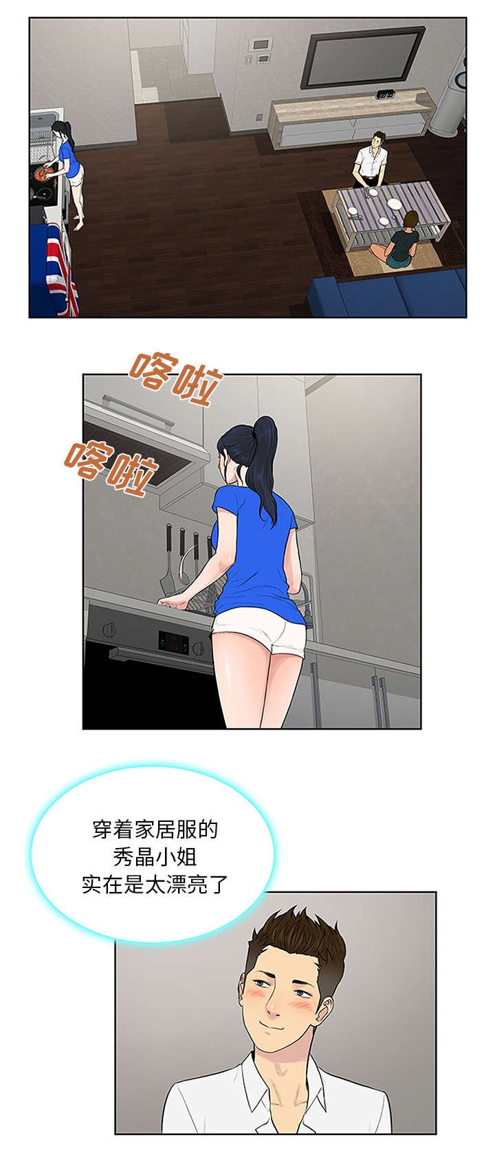 第36章：醉酒