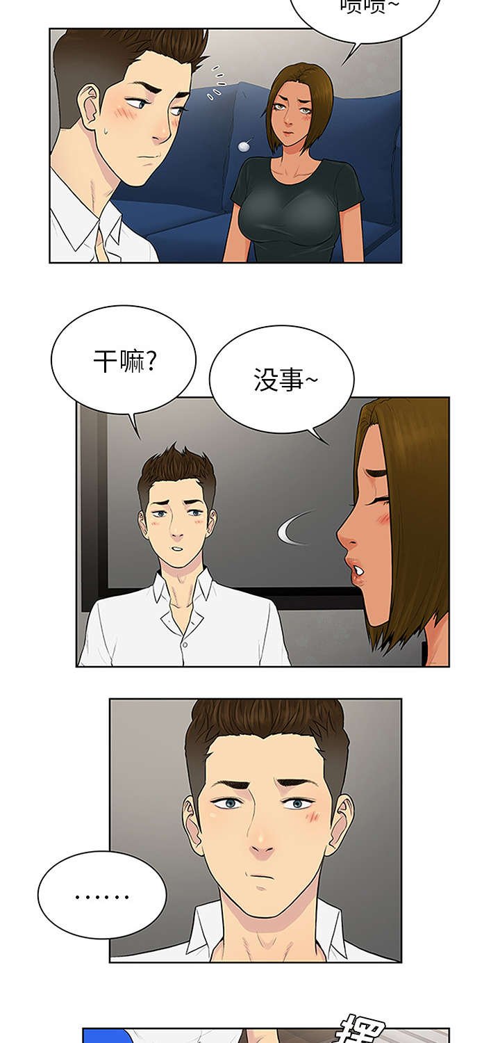 第36章：醉酒